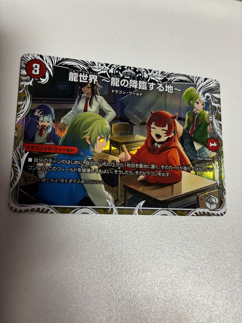 Dragon World - Land of the Dragon's Descent