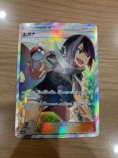 ヒガナ SR」の激安通販 | magi ヒガナ SR」の激安通販 | magi