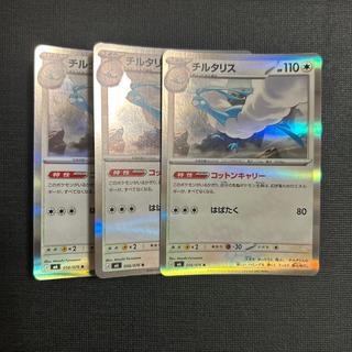 Altaria