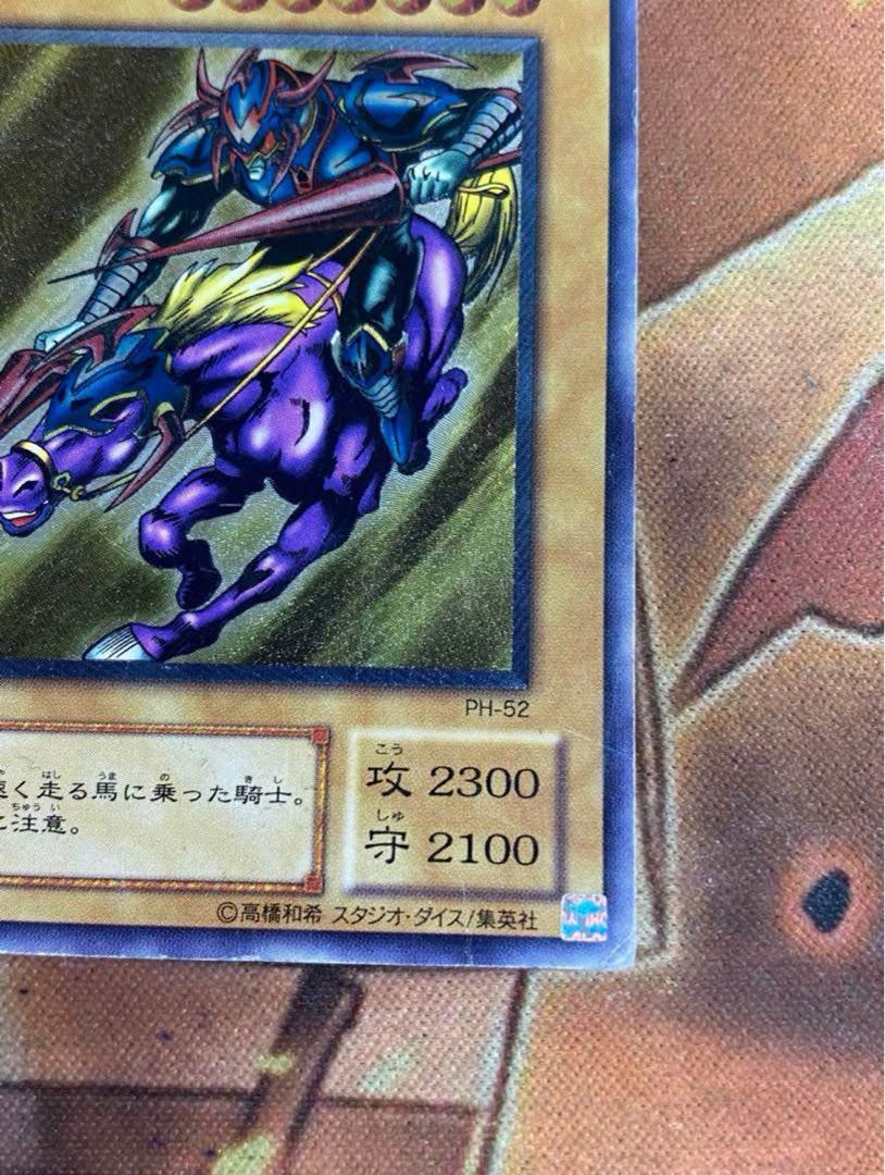 遊戯王 暗黒騎士ガイア PH-52 レリーフの通販 YPS@遊戯王デッキ販売