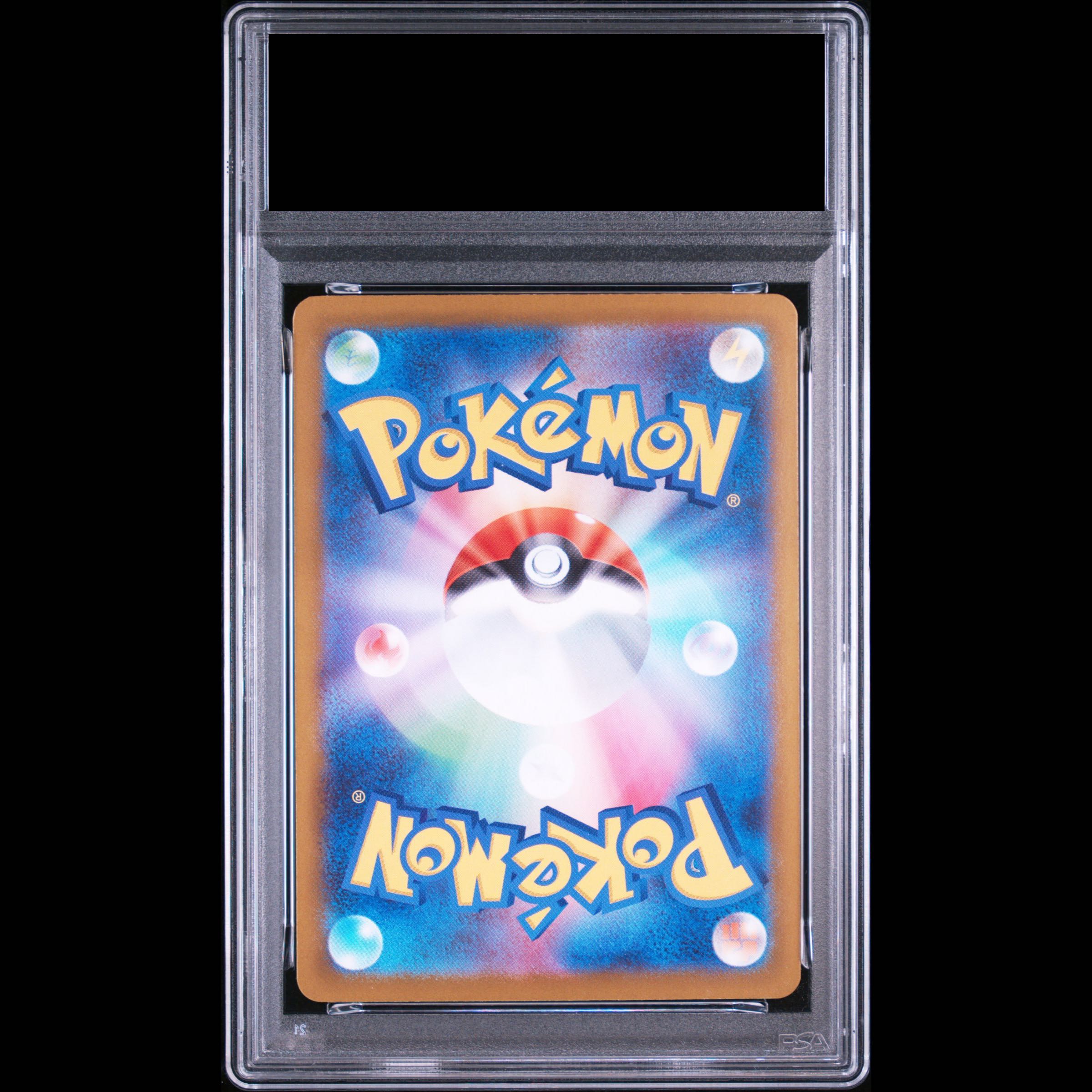 【PSA10】波導のルカリオ ポケパーク アトラクション限定カード PROMO 093/PCG-P 1枚