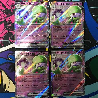 Gardevoirex RR 082/190