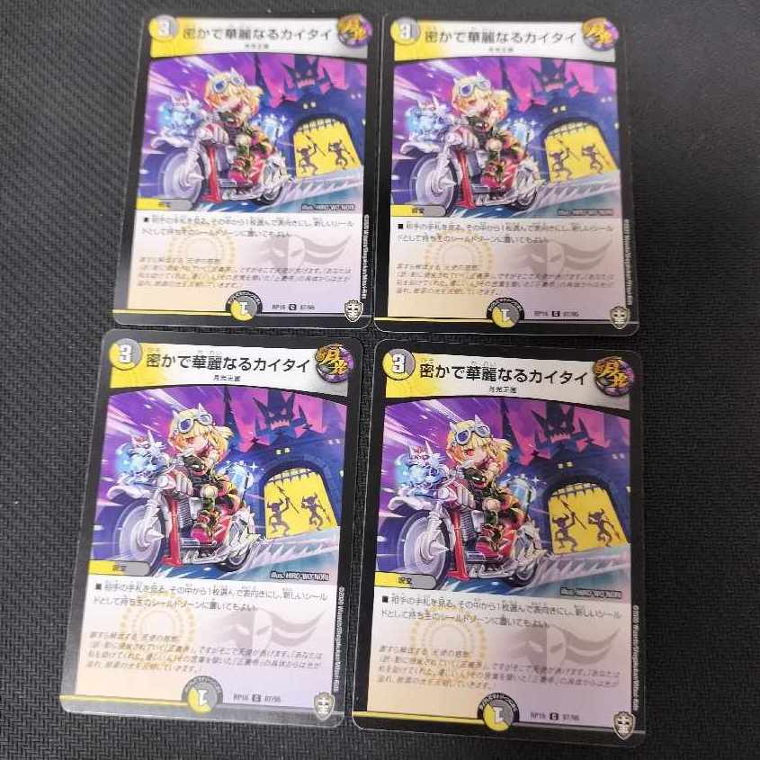 Phoenix Stitch Together Black Big Bang SR S10/S11