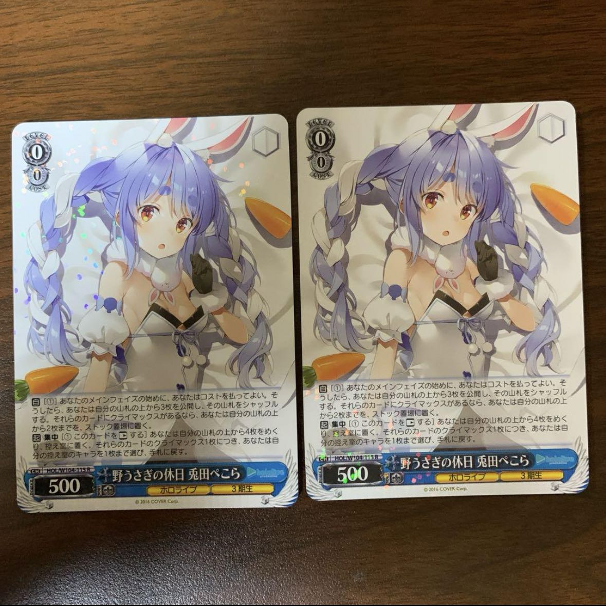 WS 野うさぎの休日 兎田ぺこら SSP PSA10(ws ヴァイス WS 野うさぎの休日 兎田ぺこら SSP PSA10(ws ヴァイス