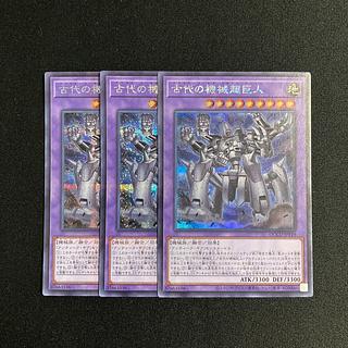 f207 Ancient Gear Megaton Golem Secret Rare Set of 3 Yu-Gi-Oh! 3枚