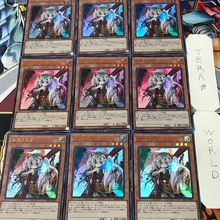 1 Ultra Effect 9-piece set Tera 9枚