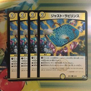 Just Labyrinth R 16/93