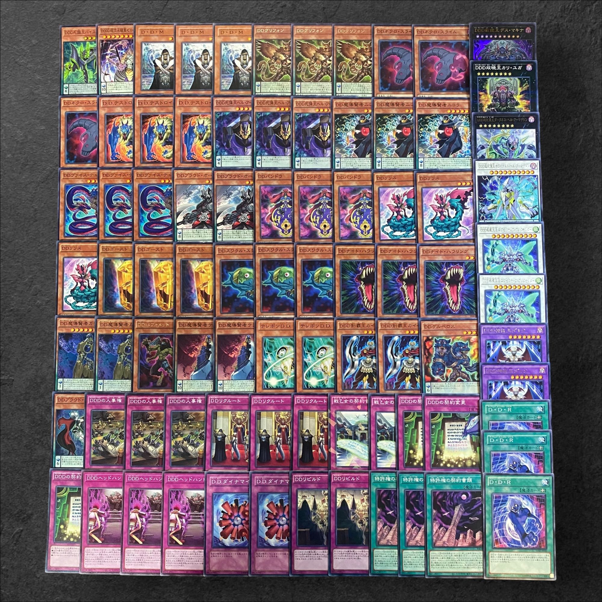 9293 [King of Games] D.D D.D [Deck Parts] 83-piece set