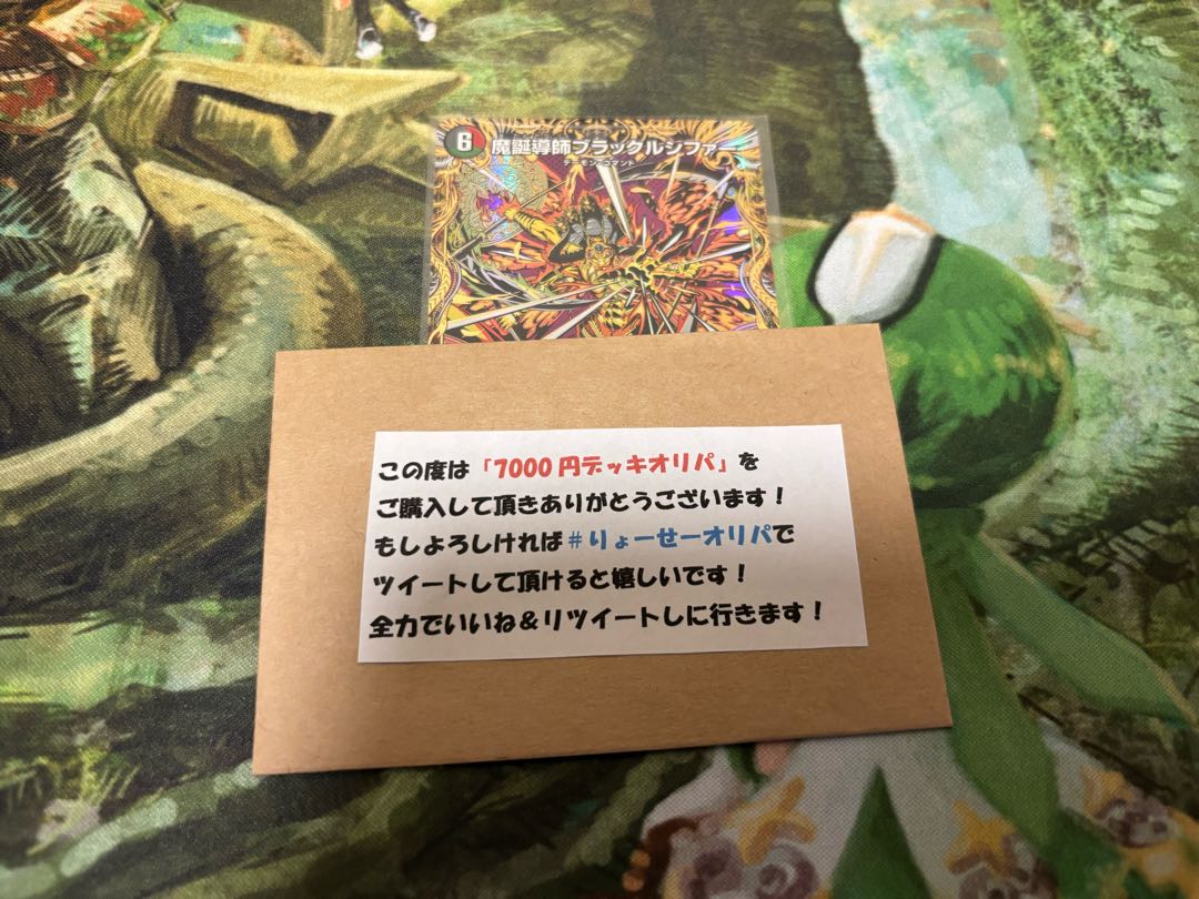 DUEMA new bullet 7,000 yen deck OLIPA with W chance OLIPA.