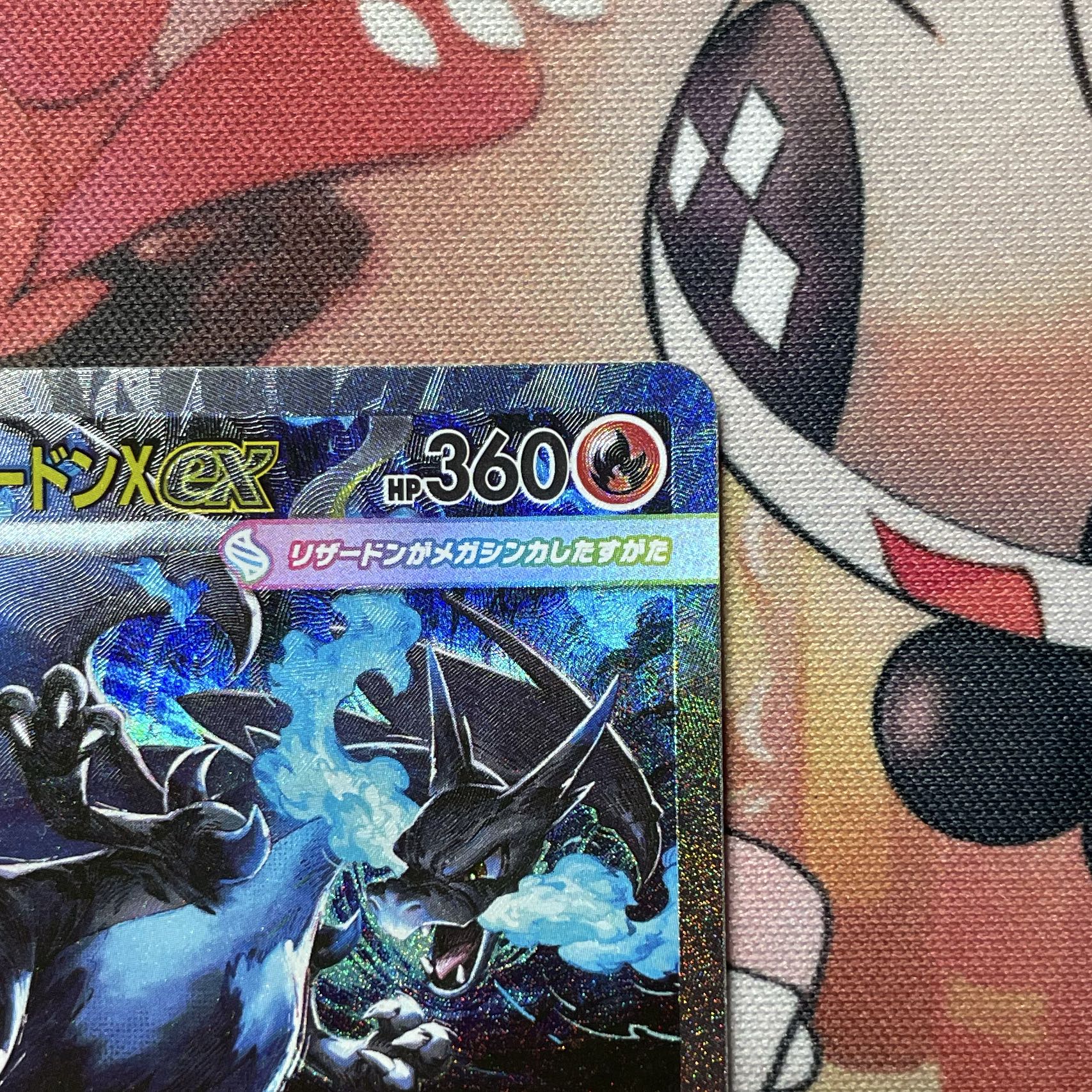 MegaCharizardXex SAR 110/080 1枚