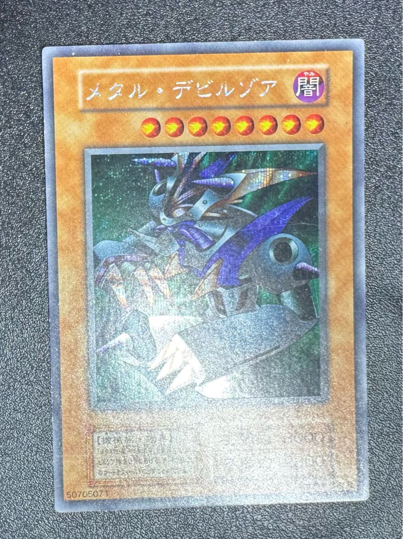 Metal Zoa / Machine / Yu-Gi-Oh / Early Secret / Rare 1枚