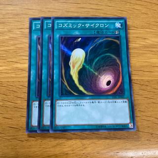 Cosmic Cyclone Super Rare JP065 1枚