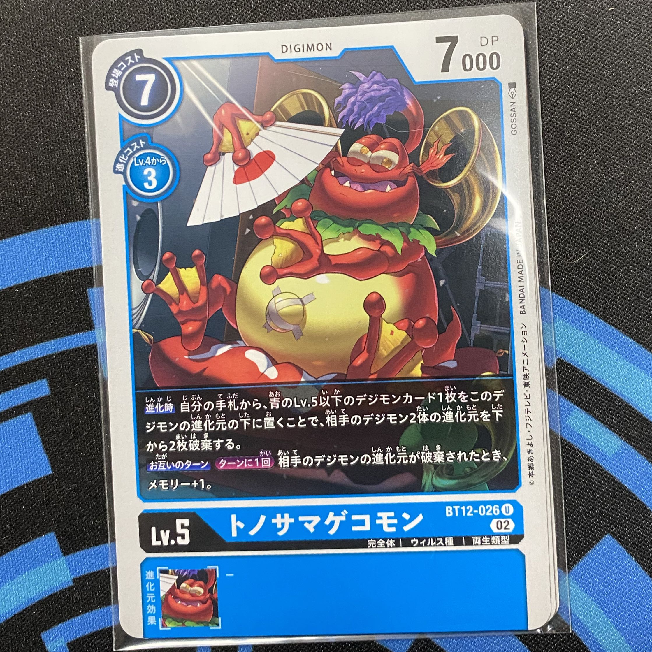 トノサマゲコモン　BT12-026 4枚セット 4枚