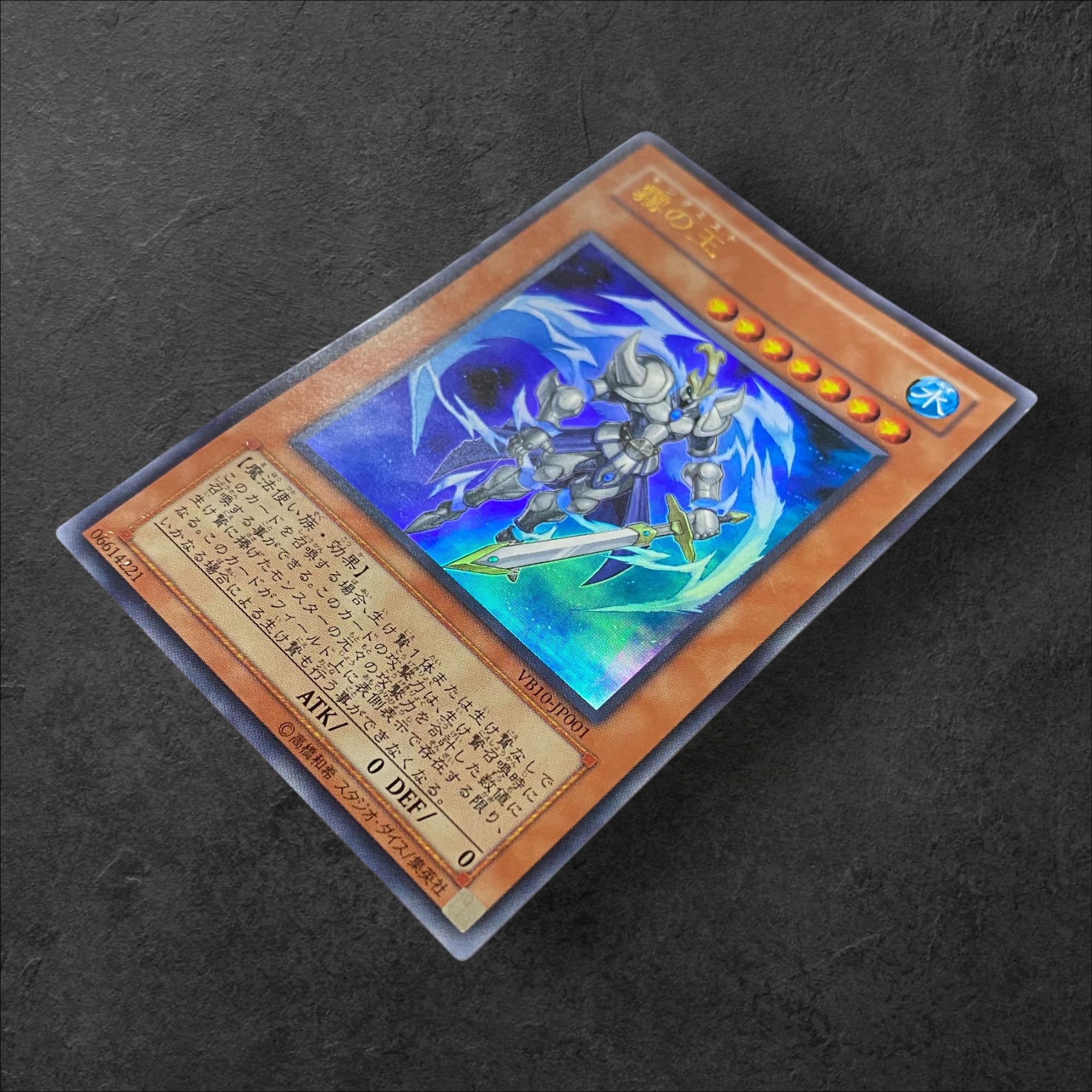 6997【遊戯王】霧の王  VB10-JP001〈UR〉