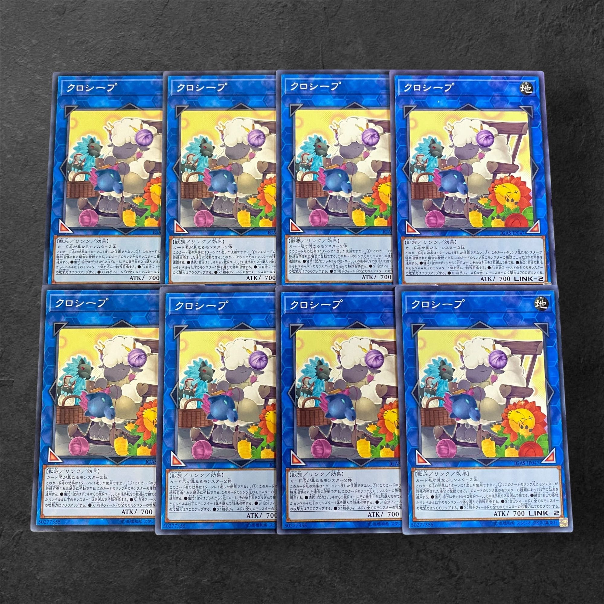 9573 [King of Games] Cross-Sheep 8-card set