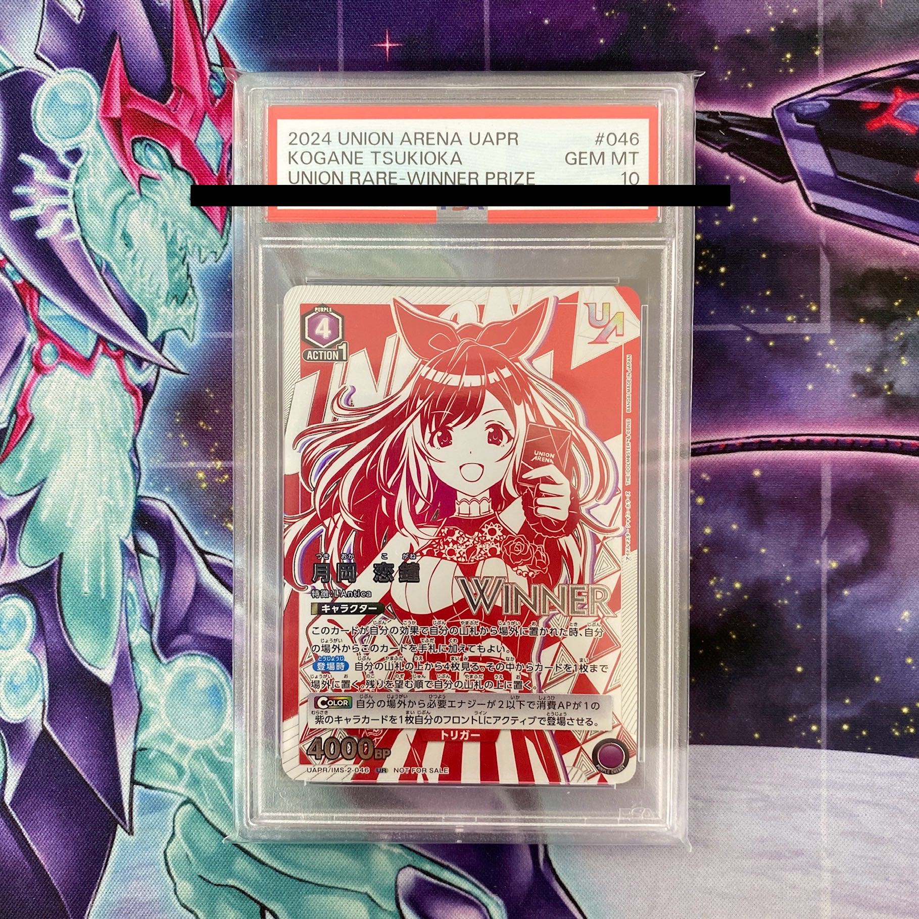 ユニオンアリーナ 【PSA10】月岡恋鐘(WINNERver.) UR UAPR/IMS-2-046