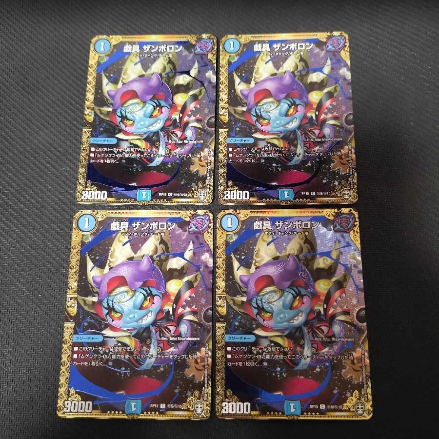 Gigantic Zamboron SE (Secret)5/(Secret)15 4pcs.