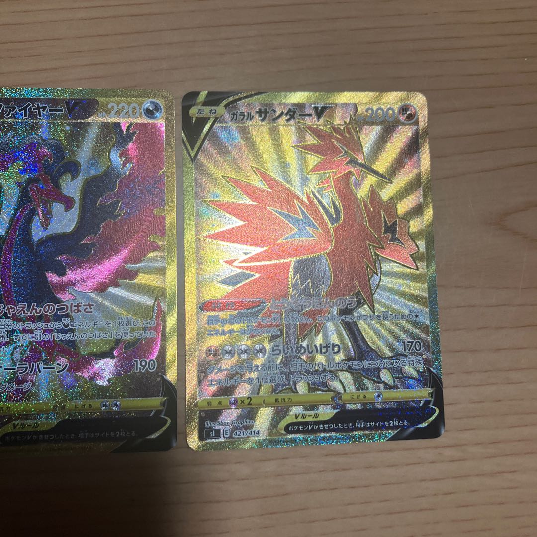 [Condition] B Pokémon Card: Galar Articuno, Moltres, Zapdos V UR 1枚