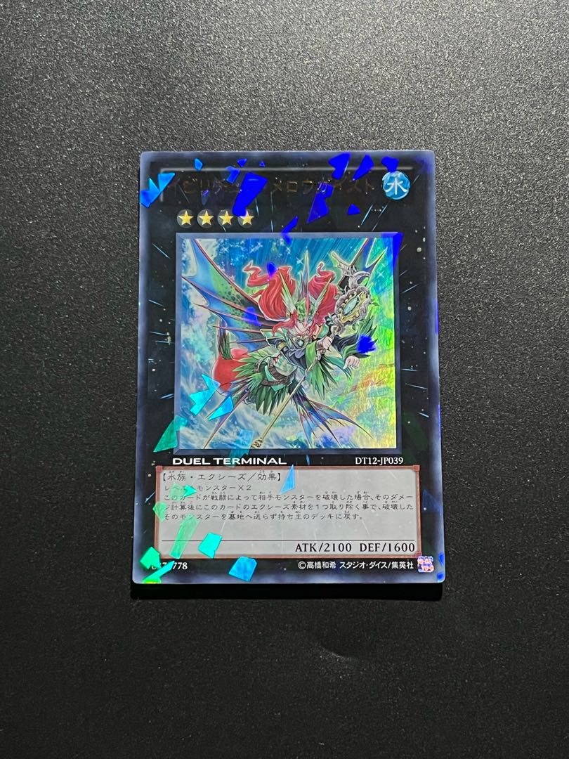 Yu-Gi-Oh Studio 1 piece Evigishki Merrowgeist Ultra Rare JP039