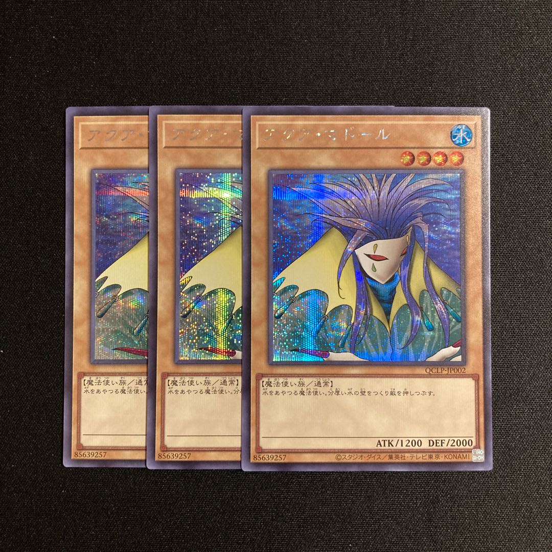 n115 Aqua Madoor Secret Rare 3-Card Set Yu-Gi-Oh! Tretore 3枚