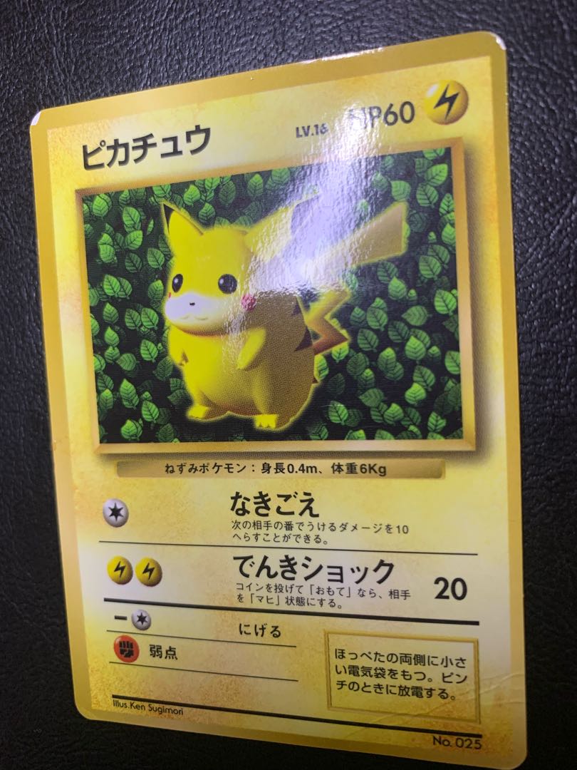 【1枚美品　2枚良品】ポケモン広場　旧裏　コロコロコミック付録　ジャンボカード 1枚美品 2枚良品】ポケモン広場 旧裏 コロコロコミック付録