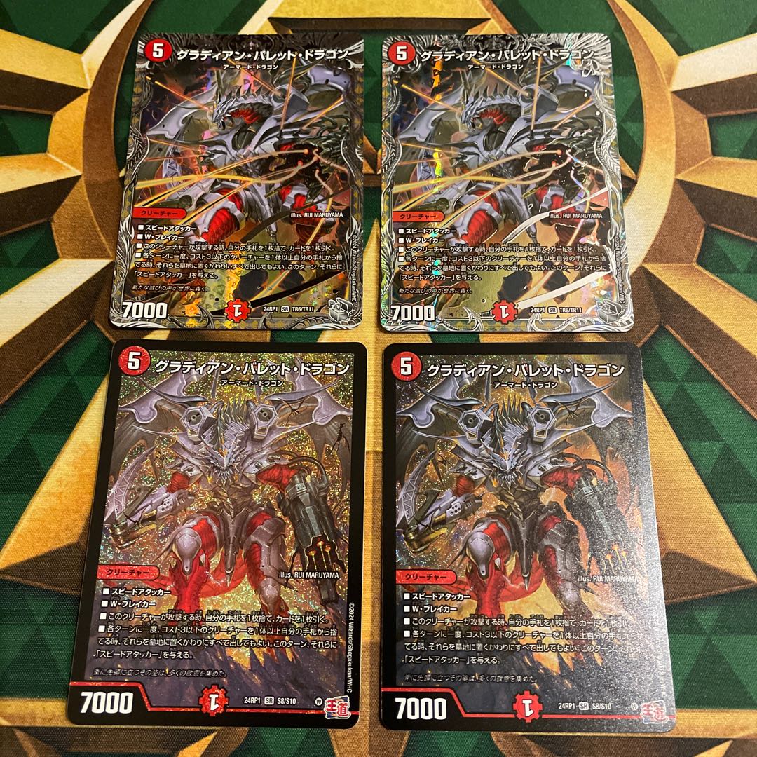 Gladian Bullet Dragon (Silver Treasure) SR TR6/TR11