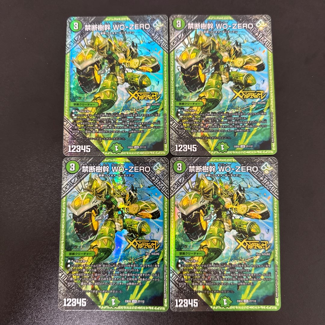 禁断樹幹 WO-ZERO LEG 27/112