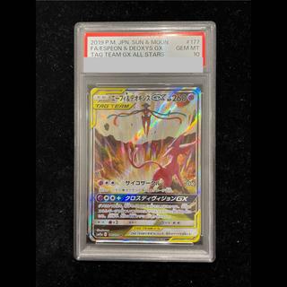 【PSA10】エーフィ&デオキシスGX SR 177/173 1枚
