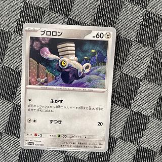 ブロロン 130/190 1枚