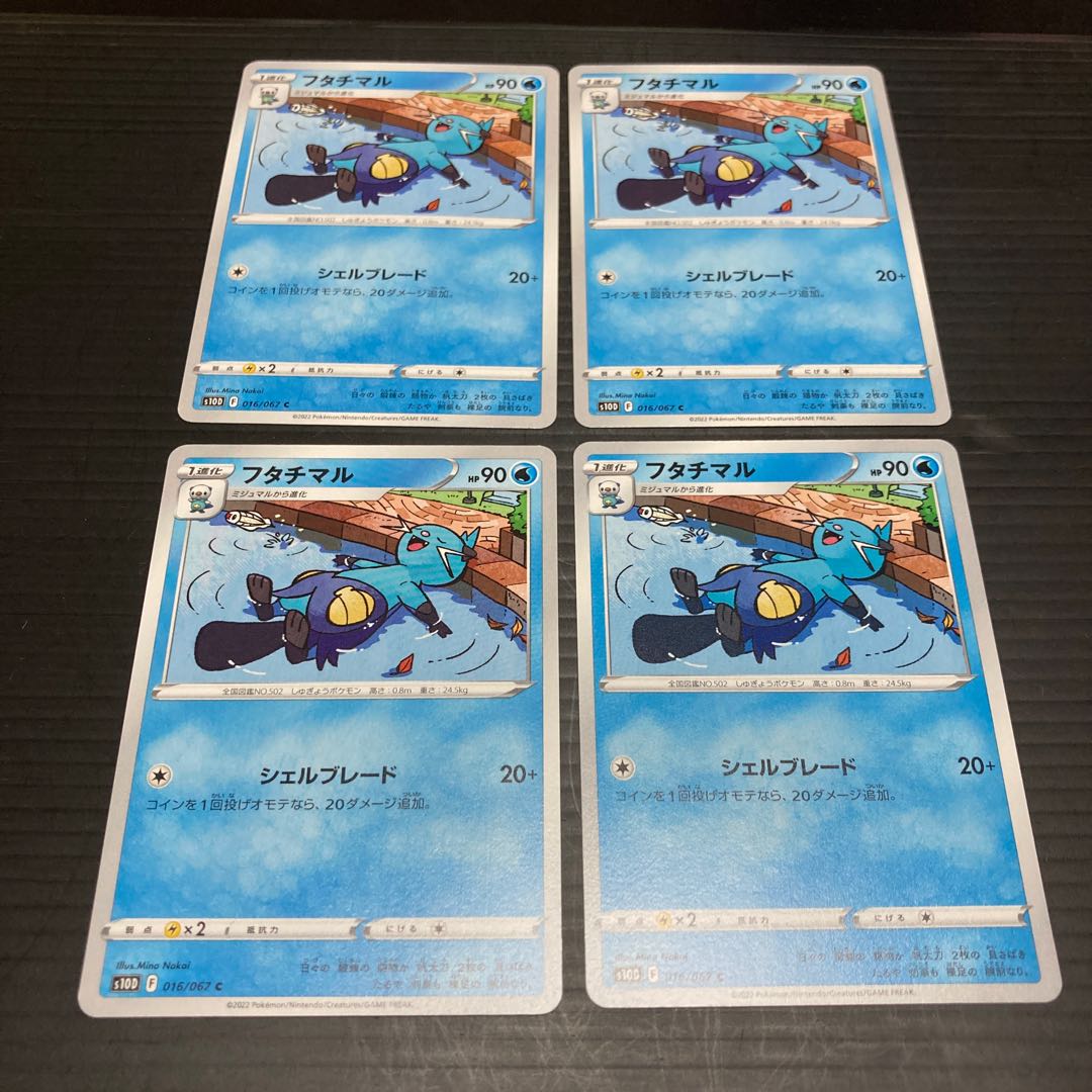 PC Dewott 016/067 Common 4-Card Set 4枚