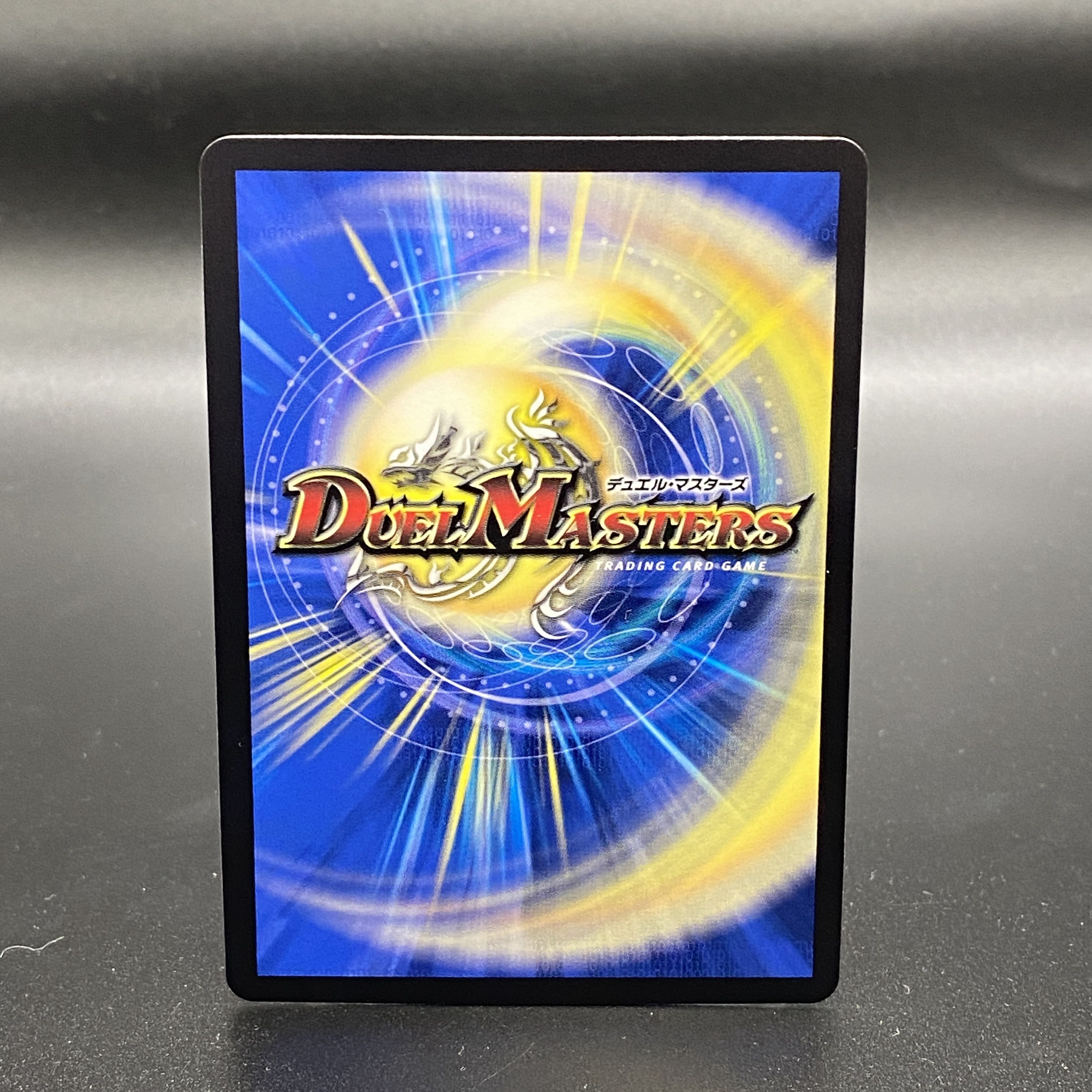 デュエマ 神聖龍 エモーショナル・ハードコア 金トレジャー RP22