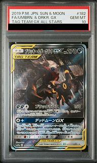 ブラッキー ダークライ psa10」の激安通販 | magi ブラッキー ダークライ psa10」の激安通販 | magi