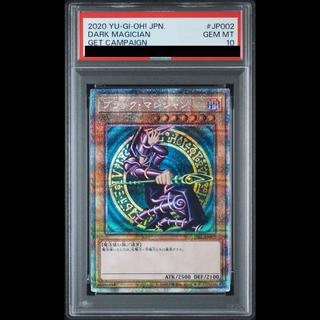[PSA10] Black Magician [Prisma] {PSEC-JP002} 1枚