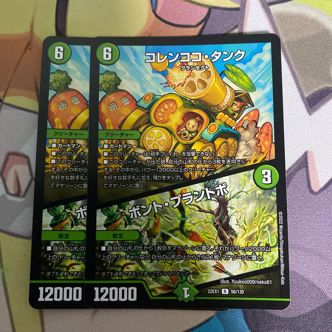 コレンココ・タンク｜ボント・プラントボ R 56/130 1枚