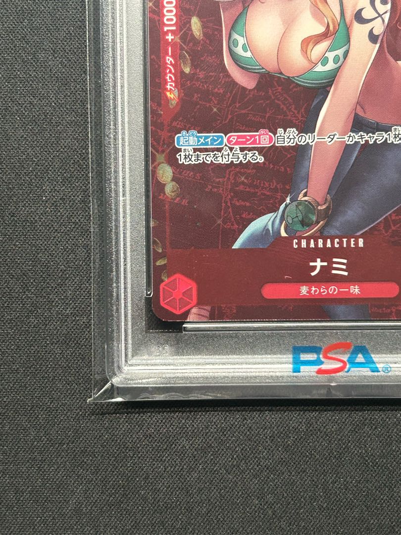 【PSA10】ナミ C ST01-007