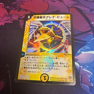 守護聖天グレナ・ビューレ VR 1/55 1枚