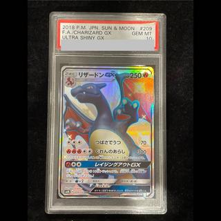 【PSA10】リザードンGX SSR 209/150 1枚