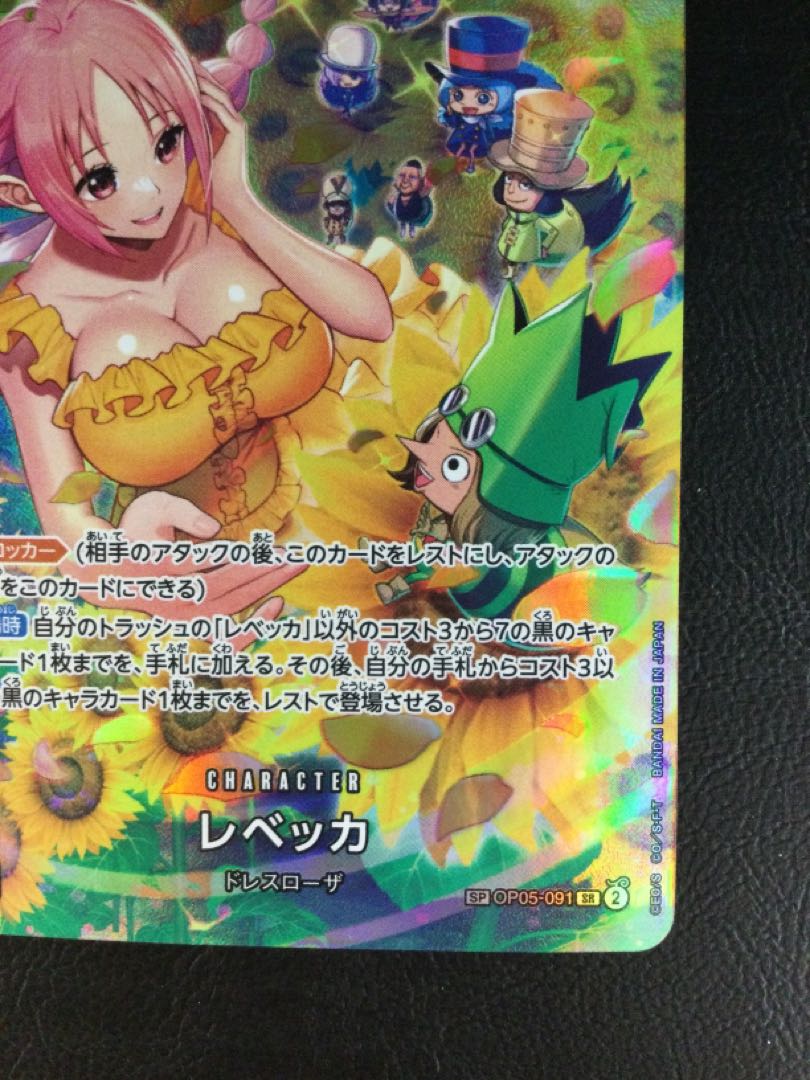 ① (微キズ) レベッカ(パラレル) SP OP05-091