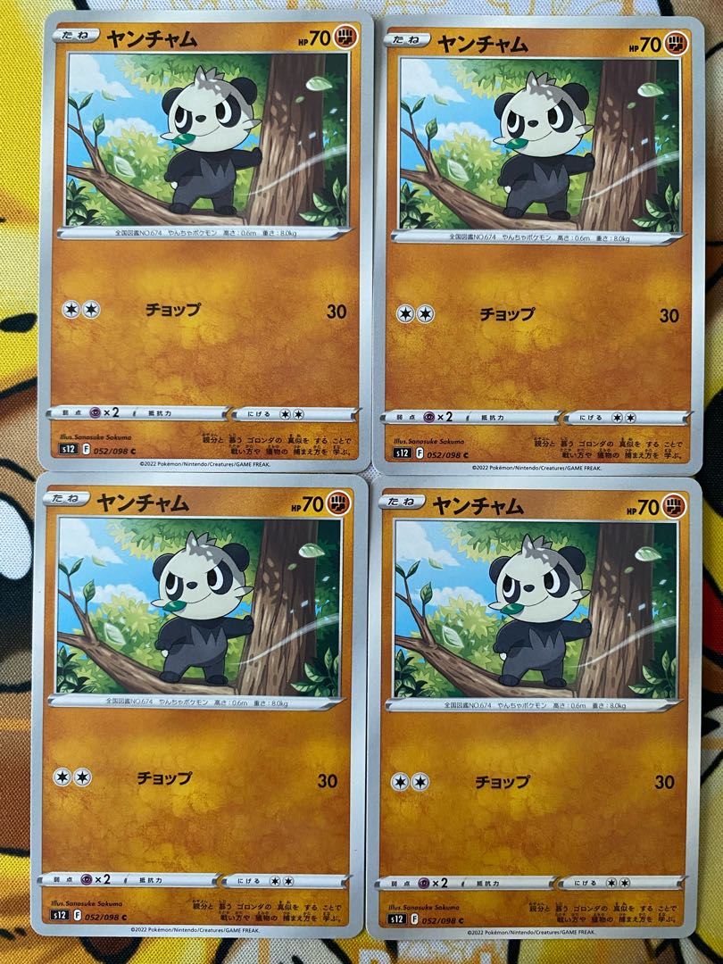 Pokemon Card Pancham 1枚