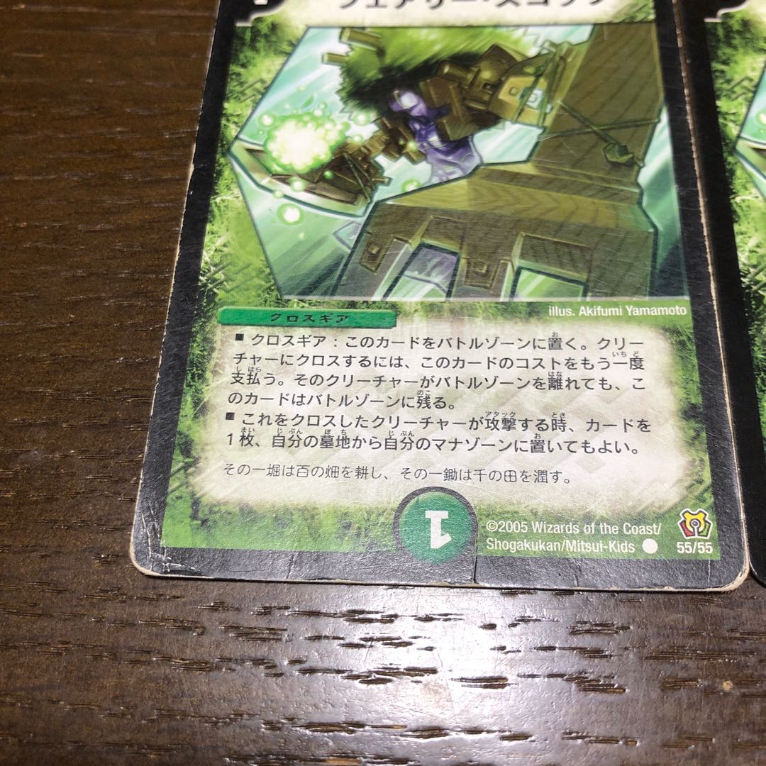 フェアリー・スコップ C 55/55 4枚