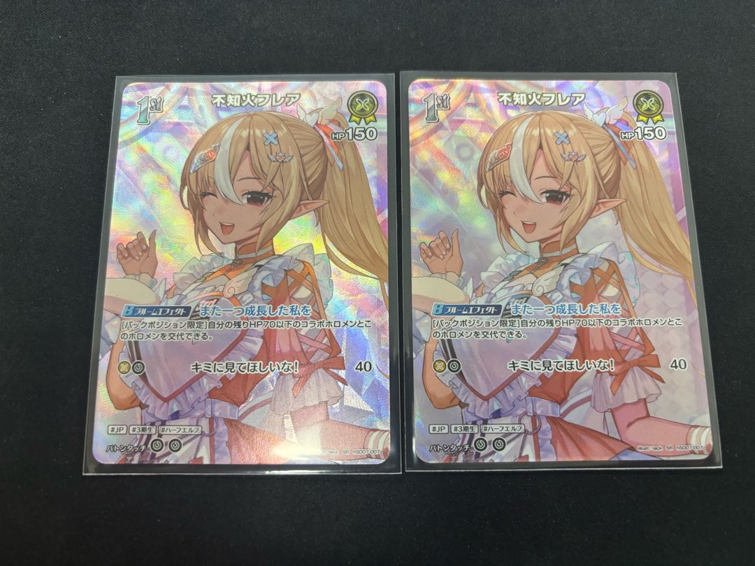Unknown Fire Flare (illust:lack) [SR] {hSD07-007} set of 2 holoca hololive cards 2枚