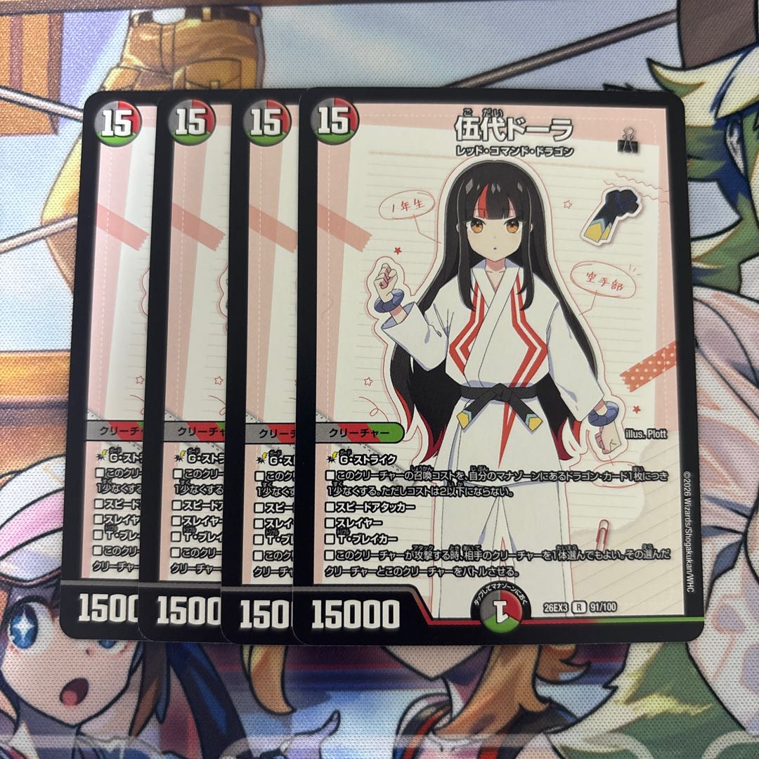 Goda Dora 4-Piece Set: Dragon Girl 4枚