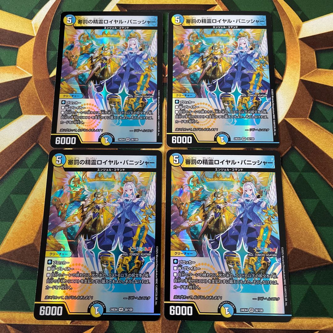 Royal Punisher VR 30/100