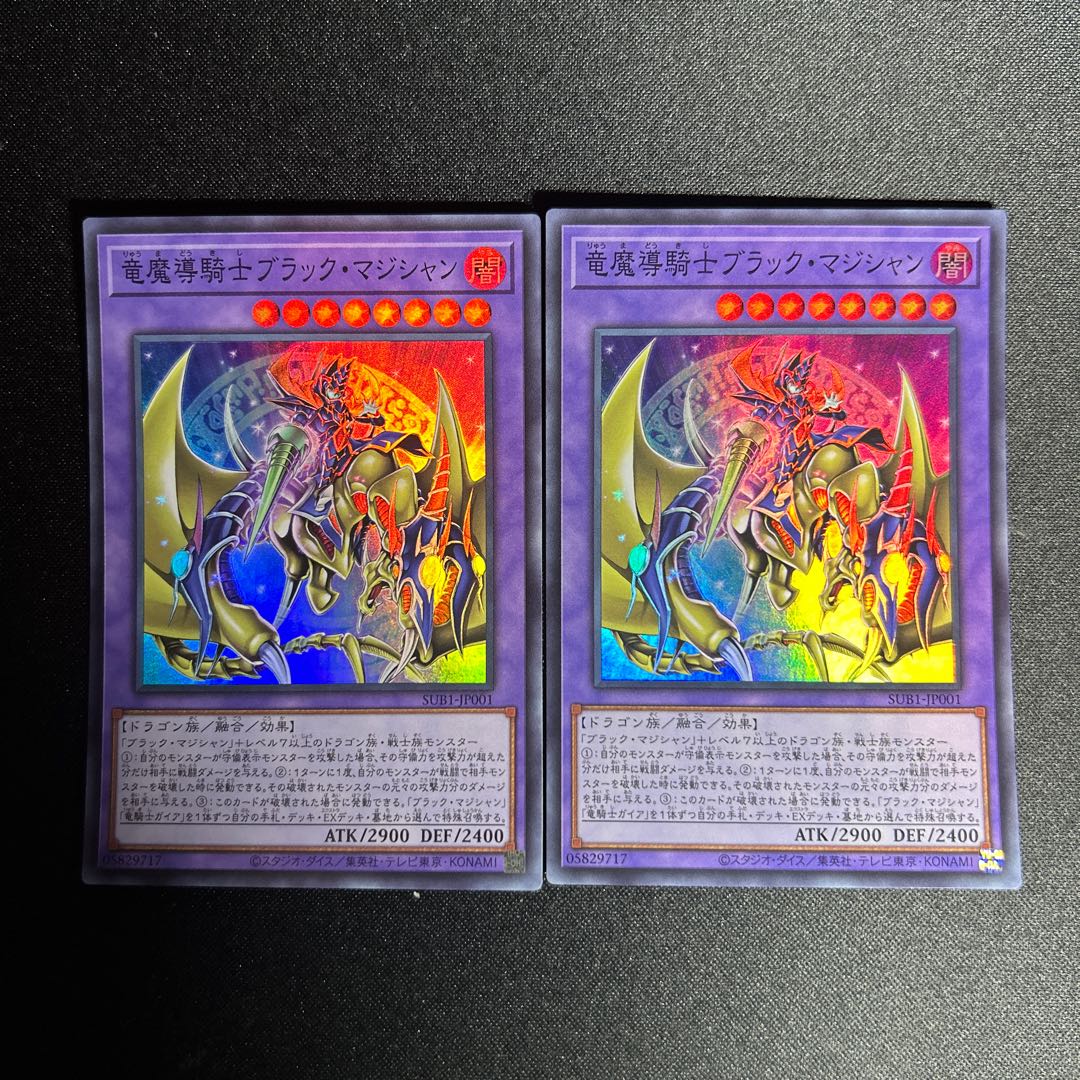 1161 竜魔導騎士ブラック・マジシャン スーパーレア JP001 1枚