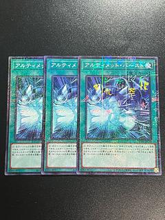 Yu-Gi-Oh Studio 3 copies Neutron Blast Millennium JP039