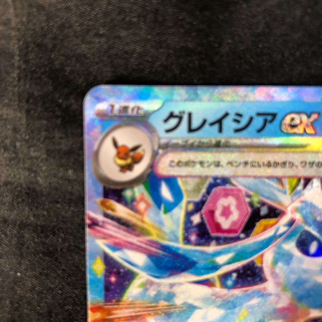 Glaceonex RR 041/187