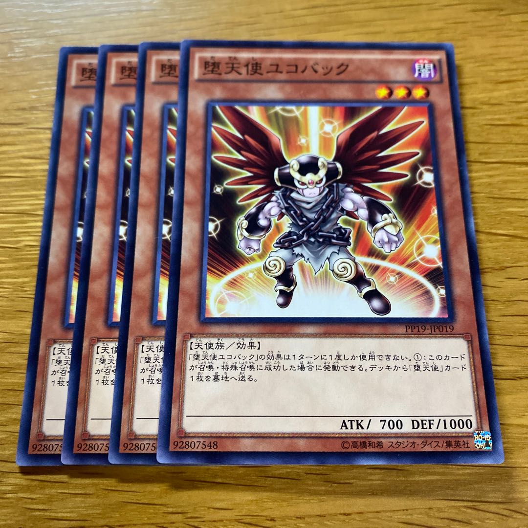 Darklord Ukoback Normal JP019