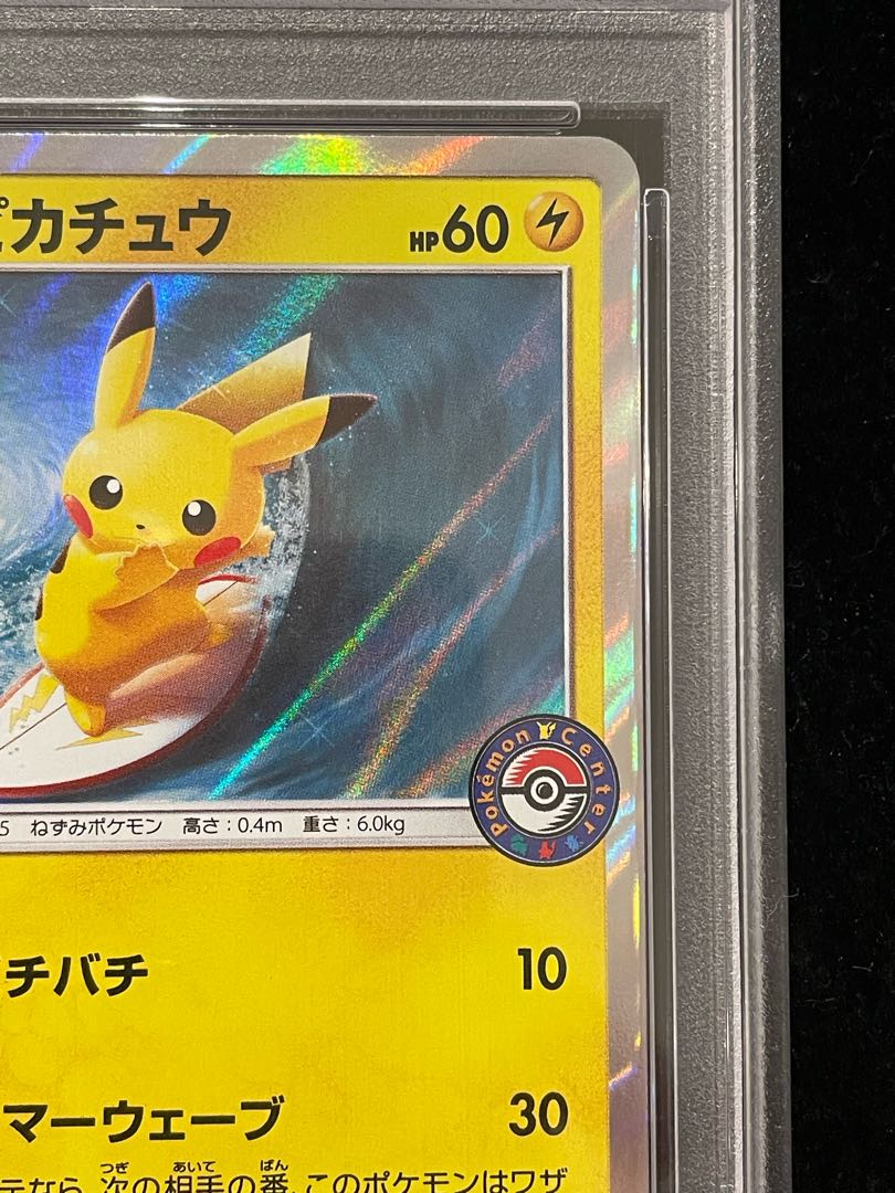 【PSA10】海で遊ぶピカチュウ PROMO 392/SM-P 1枚