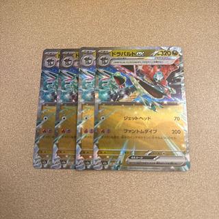 Dragapultex RR 134/193 1枚