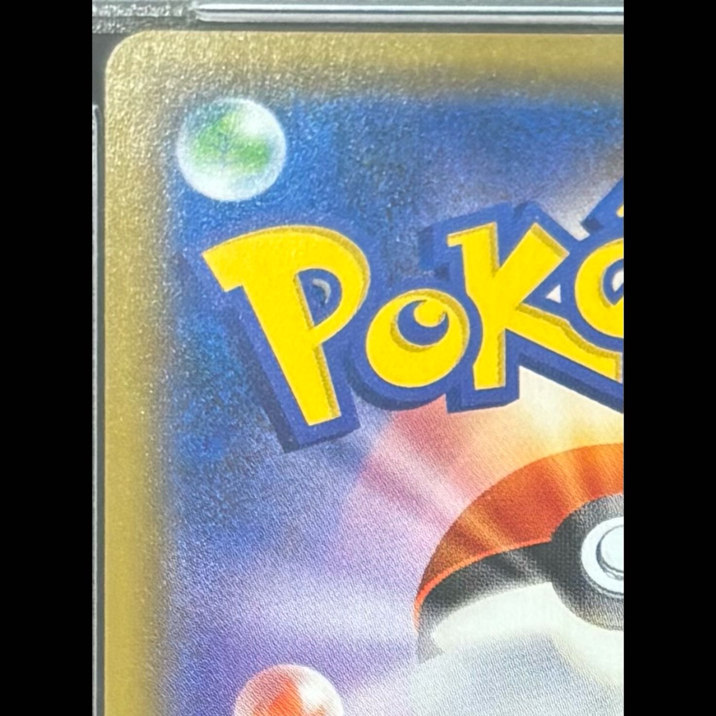 【PSA10】ルチア SR 104/096 1枚